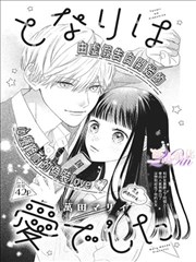 釜山行漫画前传篇封面