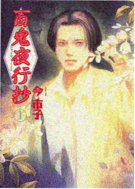 釜山行漫画主线篇车厢场景